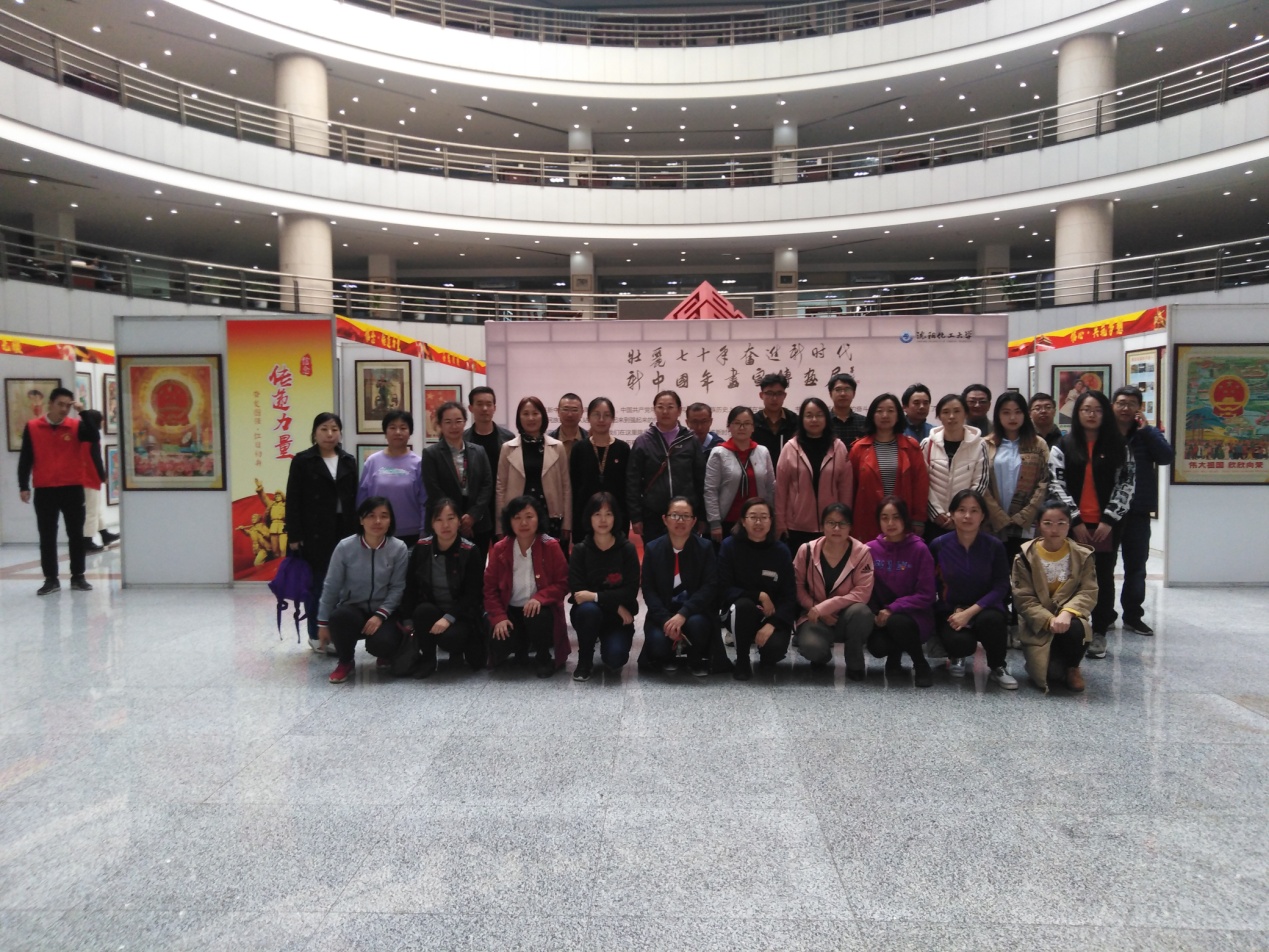 说明: C:\Users\hp\Desktop\2019.9.11不忘初心牢记使命主题教育\参观壮丽七十年年画展\微信图片_201910231528591.jpg 说明: C:\Users\hp\Desktop\2019.9.11不忘初心牢记使命主题教育\参观壮丽七十年年画展\微信图片_201910231528591.jpg